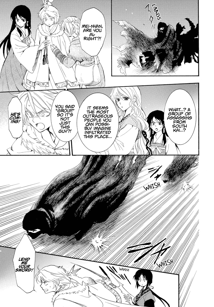 Akatsuki No Yona Chapter 227 image 12